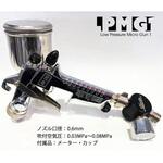 LPMG1 ロープレッシャーマイクロガン1 SHOW UP