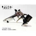 LPMG2 ロープレッシャーマイクロガン2 SHOW UP