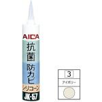 抗菌・防カビ シリコーン AICA(アイカ工業)