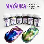マジョーラ マイクロボトル SHOW UP