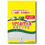 300ml セラミックス soware