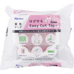 はがせる Easy Cut Tape ニトムズ