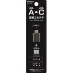 USB変換アダプタ USB-A→Type-C カシムラ