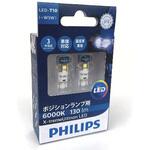 127016000KX2 XトリームアルティノンLED T10 360度XUポジションランプ 6000K Philips