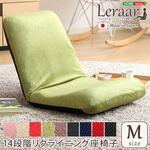 美姿勢習慣、コンパクトなリクライニング座椅子(Mサイズ)日本製 | Leraar-リーラー- ホームテイスト