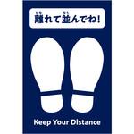 フットマークシール アーテック
