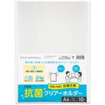 FL-001AB-10P(76200) 抗菌クリアーホルダー A4 10P PLUS(プラス)[文具]