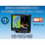 プロッターワイドバンド魚探HE-151S-WB 本多電子