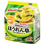 クノールほうれん草とベーコンのスープ5食入袋 味の素
