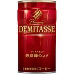 ダイドーブレンド デミタスコーヒー 150g ダイドードリンコ