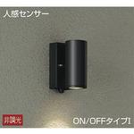 DAIKO LEDスポットライト　人感センサー付き アウトドアライト/人感センサー付タイプ/スポットライト DAIKO(大光