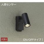 アウトドアライト/人感センサー付タイプ/スポットライト DAIKO(大光