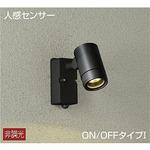 アウトドアライト/人感センサー付タイプ/スポットライト DAIKO(大光