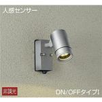 DAIKO LEDスポットライト　人感センサー付き Amazon | 大光電機（DAIKO） 人感センサー付アウトドア