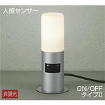 アウトドアライト/人感センサー付タイプ/ポール/LED交換可能タイプ 非調光 DAIKO(大光電機)