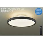 アンティーク LEDシーリングライト DAIKO 姫系 DAIKO 長期保証 LED 6灯 明るさ8畳 ダイコー クラシック