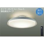 アンティーク LEDシーリングライト DAIKO 姫系 4灯シーリングライトjill(ジル)クロスタイプ | 家具・インテリア