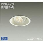 やあまん様用DAIKO LED断熱施工用ダウンライト φ100 昼白色【10個】 楽天市場】【最大400円OFFｸｰﾎﾟﾝ!】 ダウンライト LED 100φ 450lm