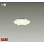 ダウンライト/非調光タイプM形(一般形)/白熱灯60W相当 DAIKO(大光電機)