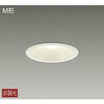 ダウンライト/非調光タイプM形(一般形)/白熱灯80W相当 DAIKO(大光電機)