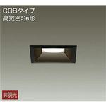 ダウンライト/非調光角タイプSB形/白熱灯100W相当/がんばる価格 DAIKO(大光電機)