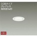 13890 ダウンライト非調光丸タイプ 5個 （13890 ダウンライト非