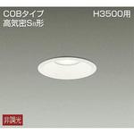ダウンライト/非調光丸タイプSB形/Φ100 温白色 DAIKO(大光電機)