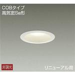 ダウンライト/非調光丸タイプSB形/白熱灯100W相当/Φ100 電球色/がんばる価格 DAIKO(大光電機)