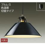 ペンダント/楽々色替/LED交換可能タイプ 非調光 DAIKO(大光電機)