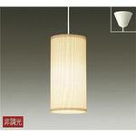 ペンダント/洋風 非調光 小型/白熱灯100W相当以上/LED交換可能タイプ 非調光 /洋風 小型 DAIKO(大光電機)