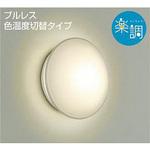 浴室灯/一般 DAIKO(大光電機)