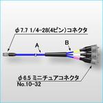 NPシリーズ加速度検出器専用 信号ケーブル 小野測器
