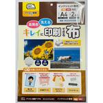 キレイに印刷できる布 A4 2枚入(アイロン式) アラコー