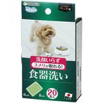 BH-82 ペット用食器洗い サンコー