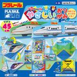 31487 プラレール やさしいおりがみ トーヨー