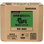 31074 ヤシノミ複合石けんS 18kg 八角BIB SARAYA(サラヤ)