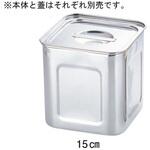 18-8ダブルウォール 角キッチンポット YUKIWA(ユキワ/三宝産業)