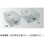 A-2 18-8 食器篭 A型 テーパー付 SUGICO(スギコ)