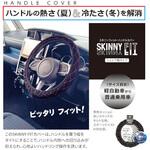 ハンドルカバーSlkinny Fit キルト ベッスル