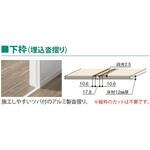 セルフィールラインⅢ内装ドア 埋込沓摺 TOSTEM(LIXIL)