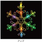 28-60-2-3 LED6連モチーフカーテンライト 144球【屋外使用可/コントロール可】 28-60-2シリーズ アズワン