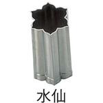 スギコ産業 18-8 手造り業務用抜型 秋 松茸 18-8 手造り業務用抜型 秋 SUGICO(スギコ) 製菓用型⁄モールド⁄抜型