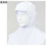 混入だいきらい メガネ穴付 フルフェイスキャップ ホワイト FX75160シリーズ サンエス