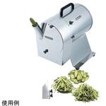 マルチスライサー(工場仕様)(斜め切り投入口)千切りタイプ(30°) DX-1000 シリーズ ドリマックス