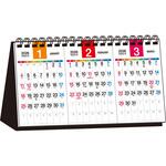 64566 【T16】 2026年 シンプル卓上カレンダー[3ヵ月/A5変型] 永岡書店