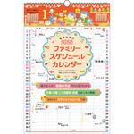 【K9】 2026年 書き込み式ファミリースケジュールカレンダー[A3タテ] 永岡書店