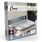 チェアパッド CCDシリーズ Conni(コニー)