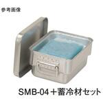 SMB-04 クリップ付 ステンマイルドボックスS ノンスティック加工 クリップ付 SMBシリーズ オオイ金属
