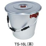 TS-16L(茶) TMC色別食缶(シルバーアルマイト) TSシリーズ タマチュウ