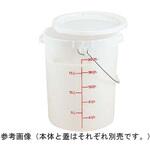 RFSC12(本体12・18・22用) 丸型コンテナー・ポリペール兼用ポリ カバー キャンブロ